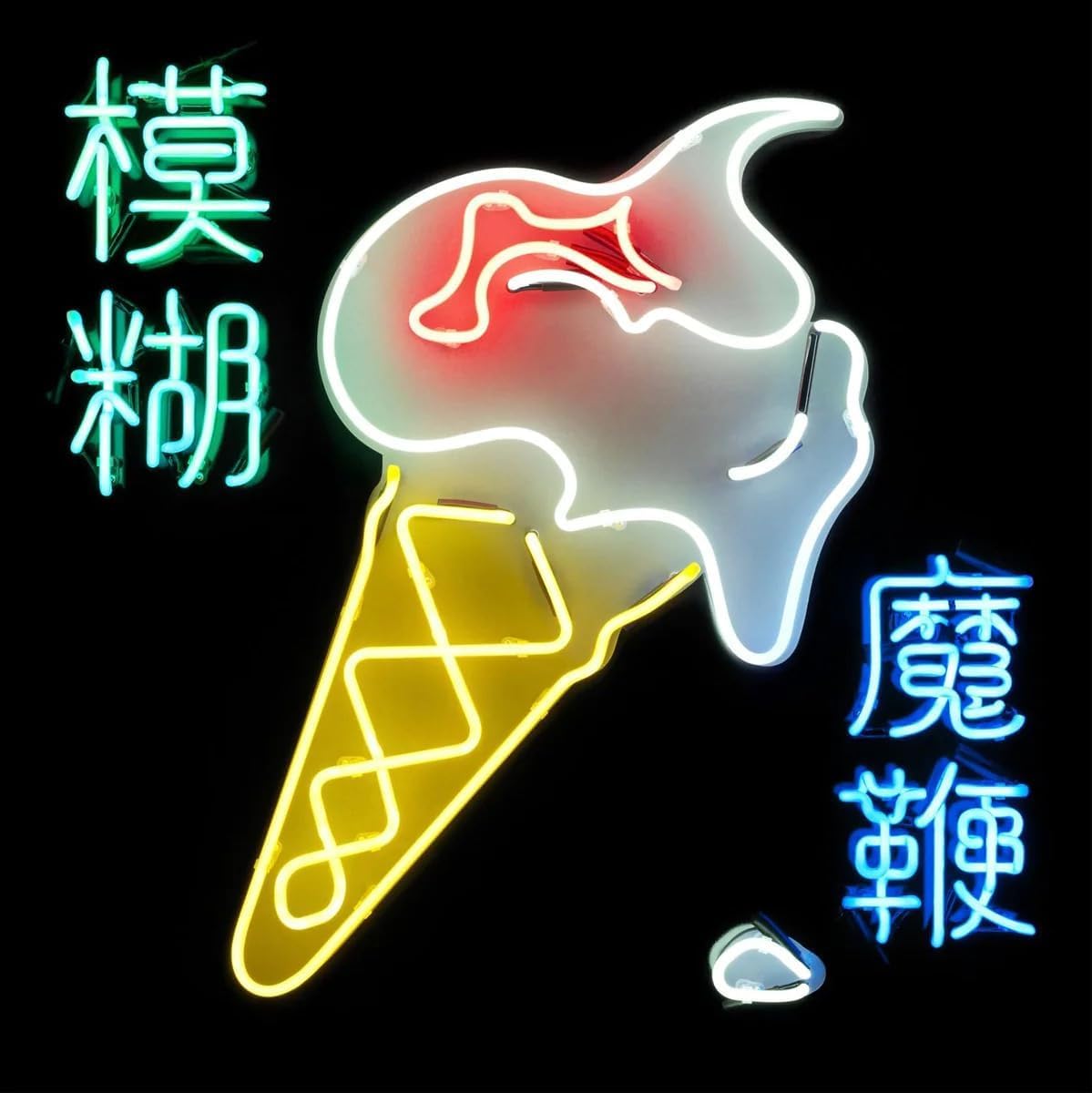 Blur The Magic Whip LP Vinyl